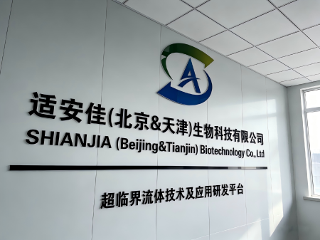 全自動超臨界萃取儀SFE-850A