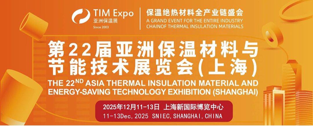 適安佳參加第22屆亞洲保材料與節(jié)能技術(shù)展覽會(huì)（上海）